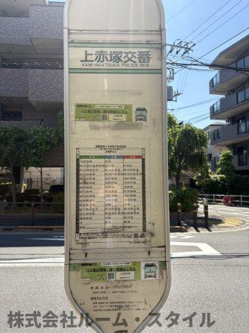 エミグラント成増のその他|マンション目の前にバス停があります。成増駅までバス乗車時間6分。