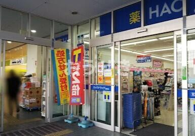 横浜橋通　レジデンスの周辺|ハックドラッグ曙町店まで254m 