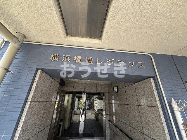 横浜橋通　レジデンスのエントランス
