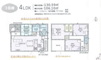 【間取り】 | クレイドルガーデン大和高田市市場第１３ | 間取り図