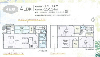 【間取り】 | クレイドルガーデン大和高田市市場第１３ | 間取り図