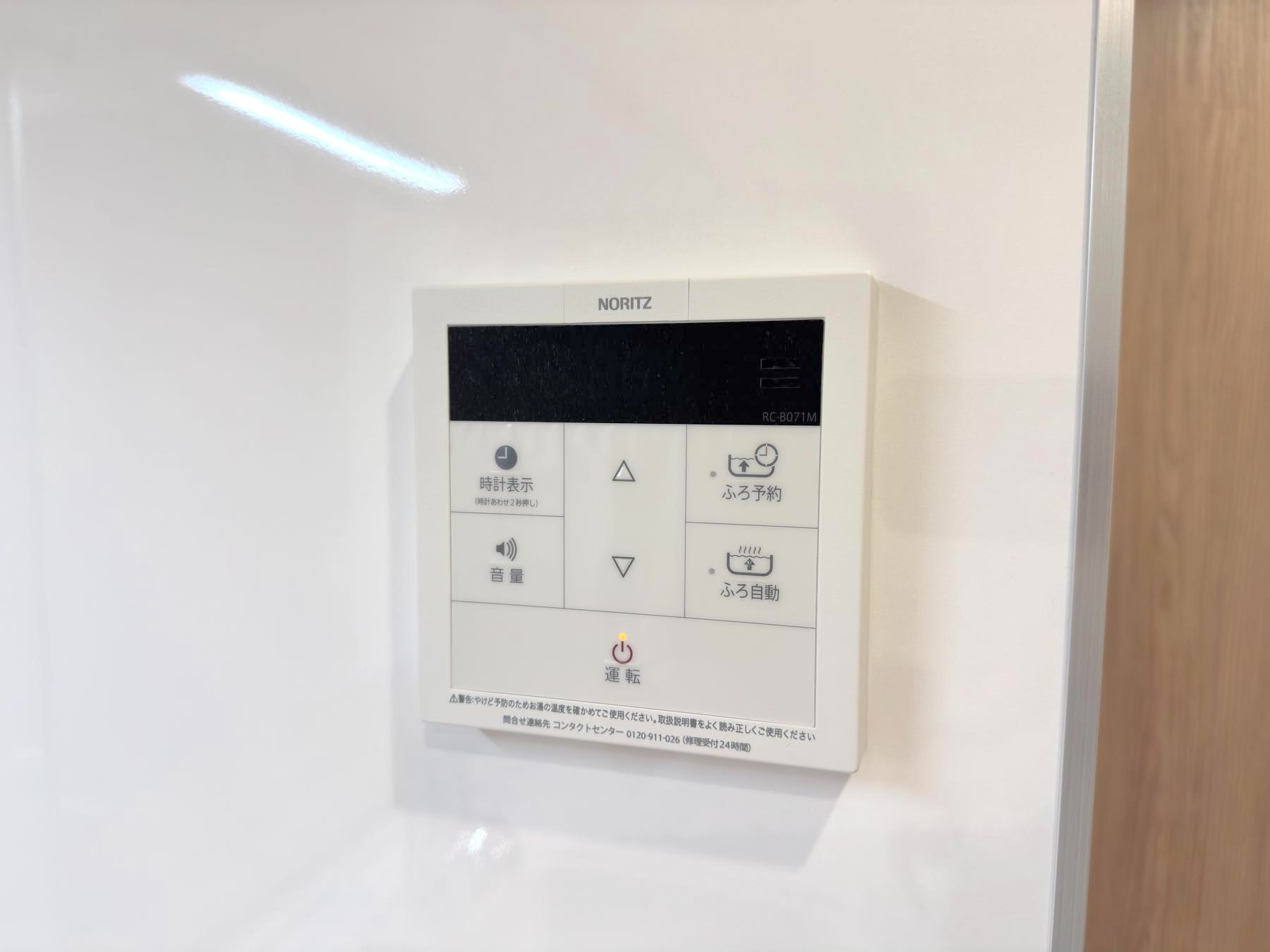 コスモ蕨センターコートの発電・温水設備|給湯