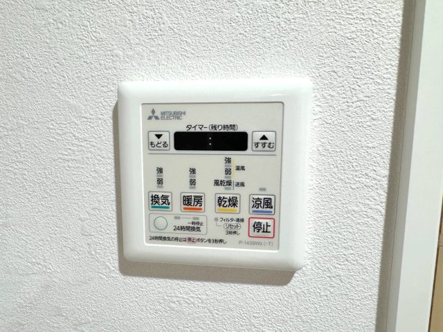 コスモ蕨センターコートの冷暖房・空調設備|浴室乾燥器