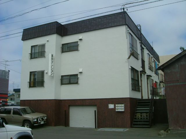高田マンション