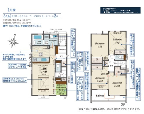 【間取り】 | blooming garden久喜市栗原4丁目　新築住宅 | ≪1号棟≫