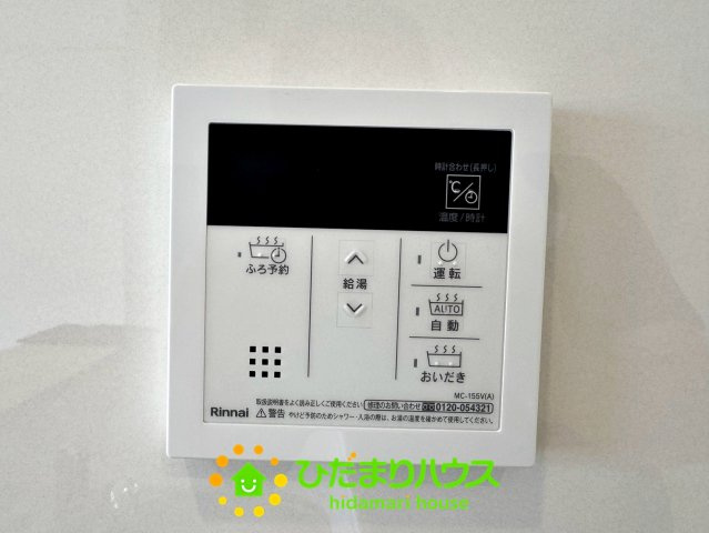 宮代町中島第10　新築一戸建て　クレイドルガーデンの発電・温水設備