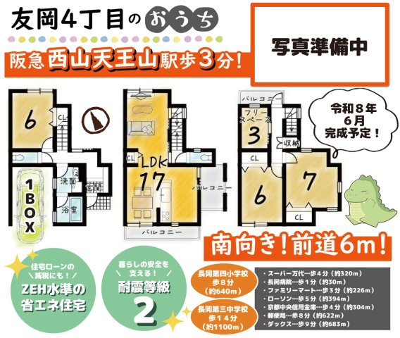 会員物件画像[104477699]