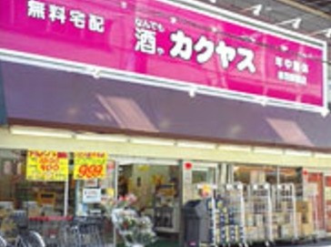 アイビーハイツ赤羽の周辺