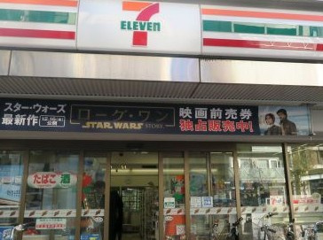アイビーハイツ赤羽の周辺