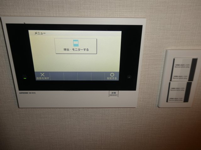 【TVモニター付きインターフォン】