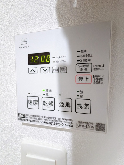 【設備】 | ルロワ千里山