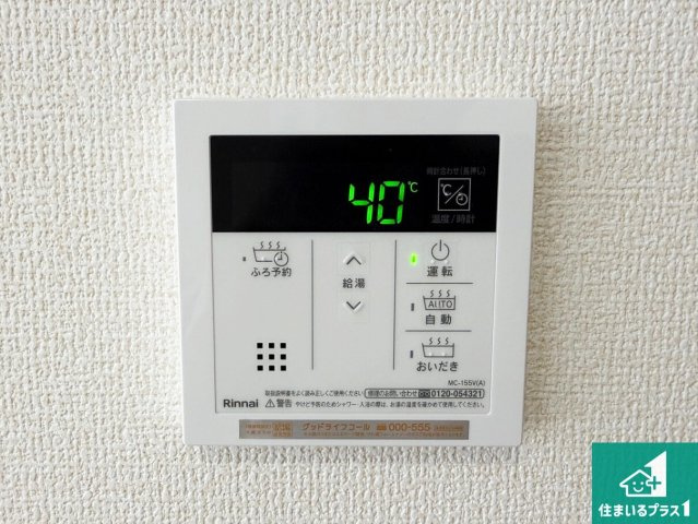 17(土)18(日)現地説明会！◆藤井寺市惣社　新築一戸建ての発電・温水設備|給湯器リモコン（LDK側）ボタン一つでお風呂のお湯はり・追い炊き可能！便利な呼び出し機能付き！表示文字が大きく読みやすい有機ＥＬを採用！どの角度からも見やすくなっています。