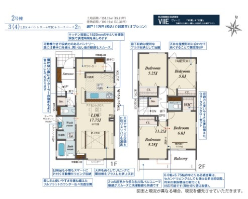 【間取り】 | blooming garden久喜市栗原4丁目　新築住宅 | ≪2号棟≫