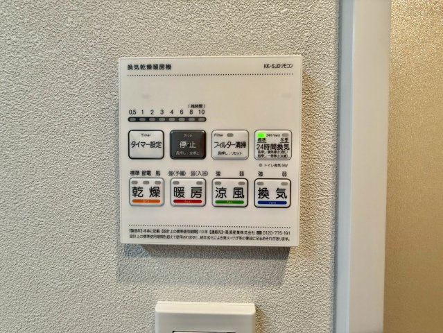 テラスハウスヴィップ東長崎の設備|浴室暖房乾燥機付きのため冬も快適！入浴後もカラッと乾燥しカビの発生を抑えます！

現地ご見学希望・資料請求などお気軽にお問い合わせ下さい！
03-5990-5201