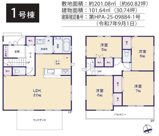 藤沢市藤沢5丁目Ⅱ 新築戸建 全2棟の画像