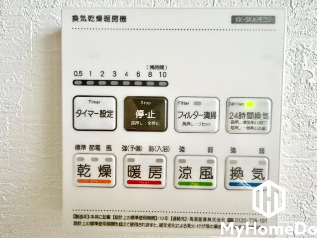 西区清里町　第4の設備
