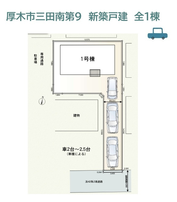 厚木市三田南第9　新築戸建　全1棟の区画図|圧巻の広さを誇る土地51坪超え！
小・中学校が徒歩圏内にあり子育て世代にも優しい住環境◎
