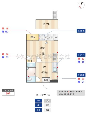 ドリームヒルズ井尻の間取り|※203です。
