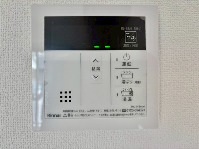 ピース北河原町A棟の設備