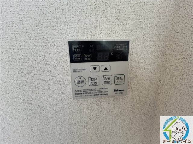 アバンツァート　西島の設備|※類似部屋