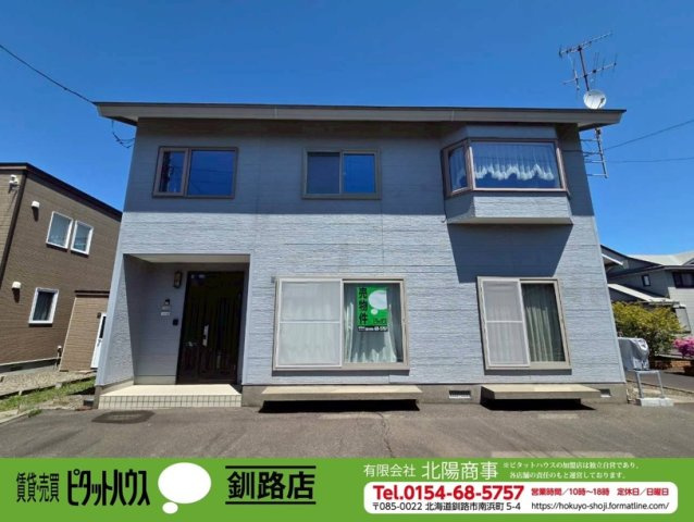 文苑4丁目【二世帯型】中古住宅