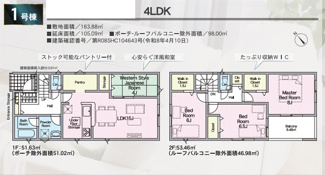 【間取り】 | クレイドルガーデン守山市川田町第１ | 間取り図