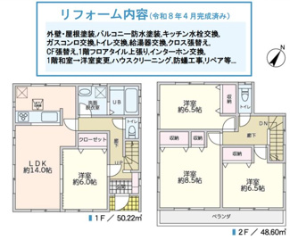 【間取り】 | 売戸建　藤沢市稲荷1丁目 | 間取り