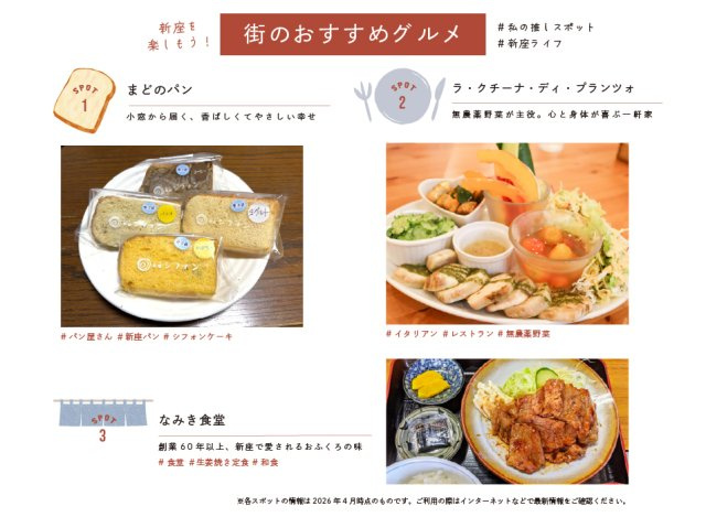 【その他】 | トラストステージ　新座市馬場2丁目6期　全4区画 | 【おすすめスポット】
ご家族やご友人とのお食事におすすめのグルメスポットのご紹介です！