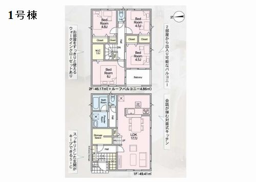【間取り】 | 【仲介手数料０円】平塚市寺田縄第17　新築一戸建て　全2棟 | 1号棟　平塚市寺田縄第17　新築一戸建て　全2棟