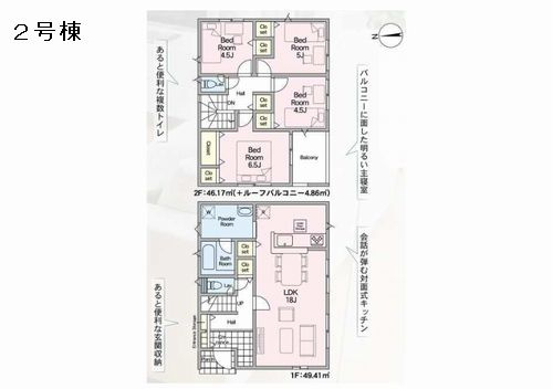 【その他】 | 【仲介手数料０円】平塚市寺田縄第17　新築一戸建て　全2棟 | 2号棟　平塚市寺田縄第17　新築一戸建て　全2棟