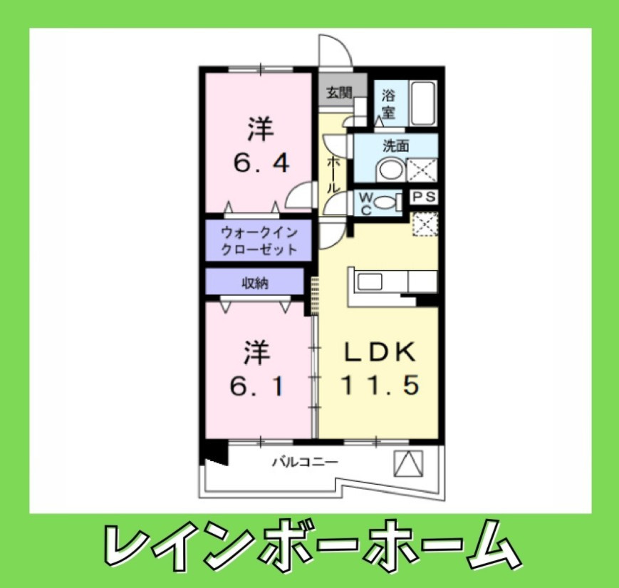 【仲介手数料：50％OFF】対象物件！の間取り