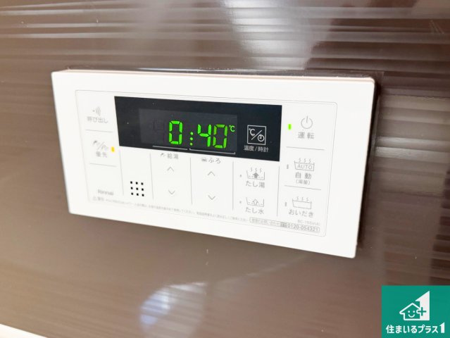 藤井寺市大井　新築一戸建ての発電・温水設備|給湯器リモコン（浴室側）省エネタイプの給湯器でお湯はり・追い炊き自由自在！お子様から高齢者の方まで、みんなが操作しやすいボタン配置です。