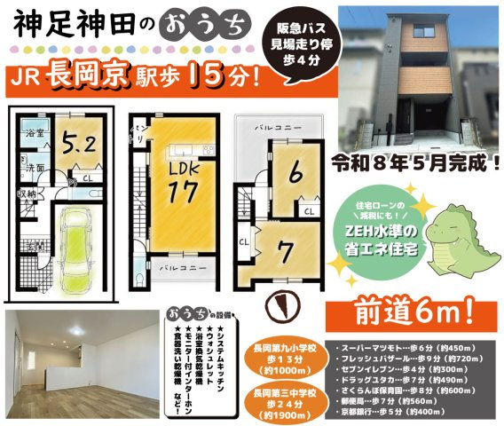 神足神田