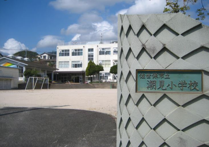 若葉町一戸建の周辺