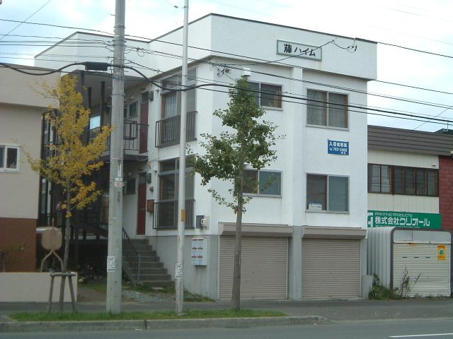藤ハイム