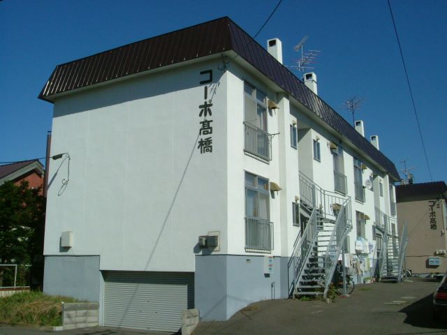 コーポ高橋