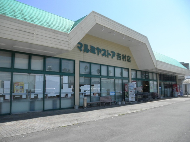 【周辺】 | サーフスリー曽師 B棟 | マルミヤストア吉村店