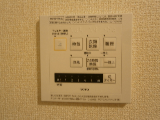 【設備】 | ウエスト ヴィレッジⅡ A棟 | Ａ206 ２４時間換気システム