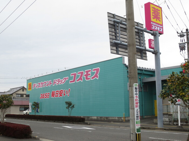 【周辺】 | イルソーレ南宮崎 | ディスカウントドラッグコスモス 大淀店 524ｍ