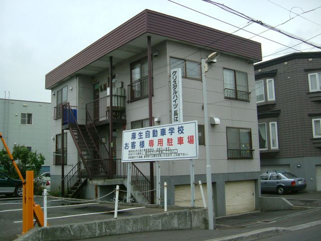 クリスタルハイツ長江
