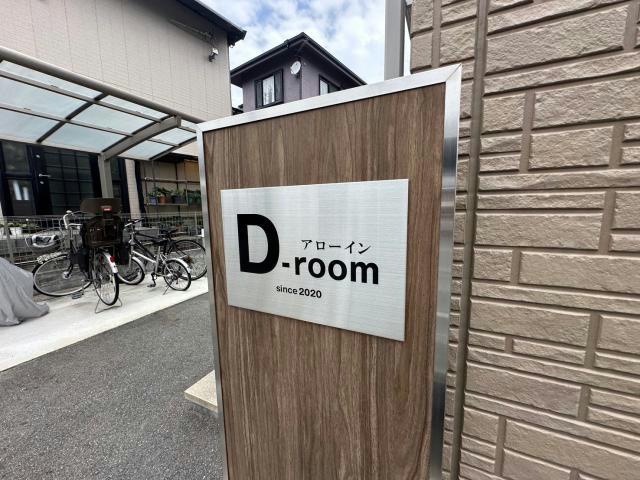 アローインのその他