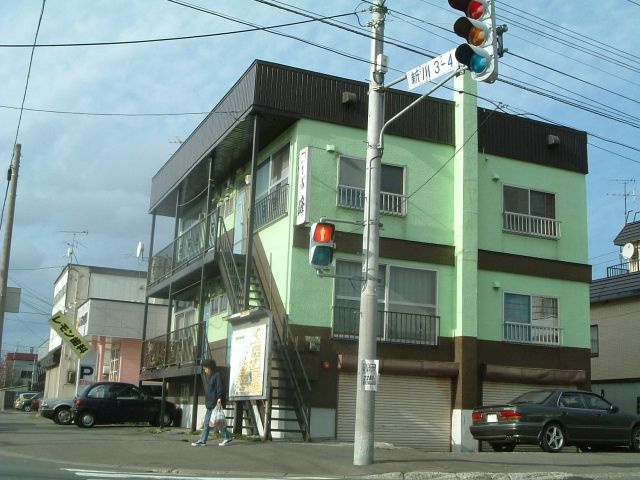 コーポ峰