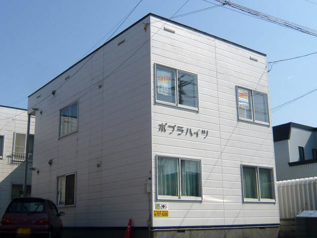 ポプラハイツ