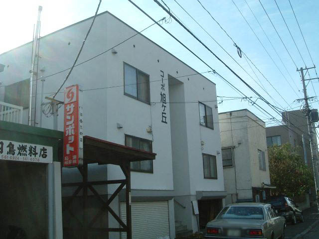 コーポ旭ヶ丘