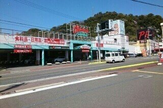【周辺】 | ジェルメ・コリーヌ　Ⅱ | オークワ湯浅店様まで1200m