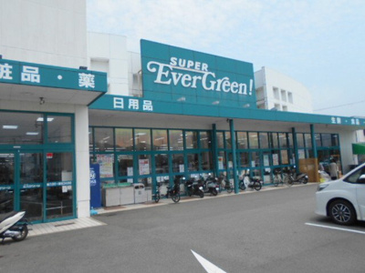 【周辺】 | ジェルメ・コリーヌ　Ⅱ | エバグリーン湯浅店様まで1800m