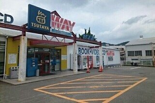 【周辺】 | ジェルメ・コリーヌ　Ⅱ | WAY書店　有田川店様まで400m