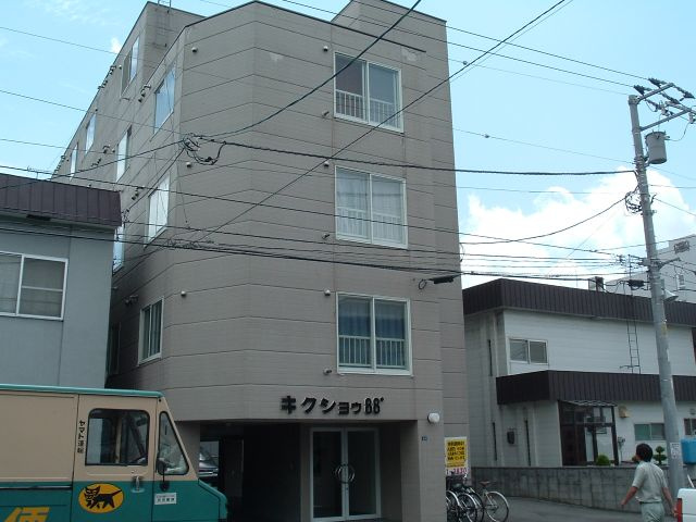 キクショウ８８