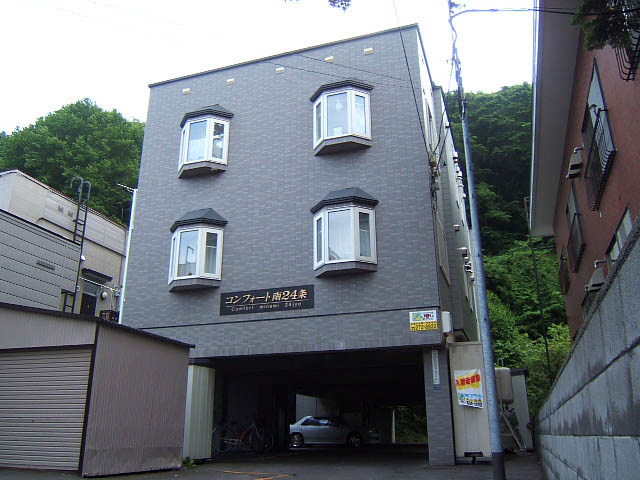 コンフォート南２４条