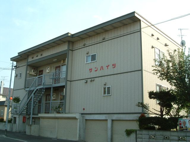 サンハイツ